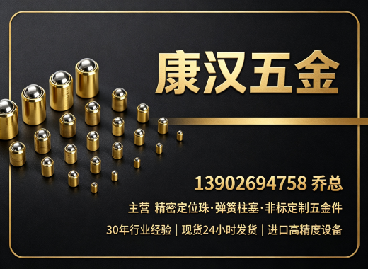 康汉五金河源线上分站